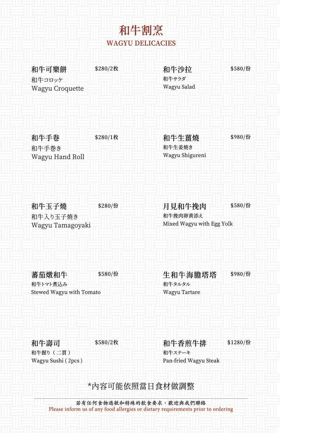 日山新光三越門市｜美食地圖 skmeats菜單