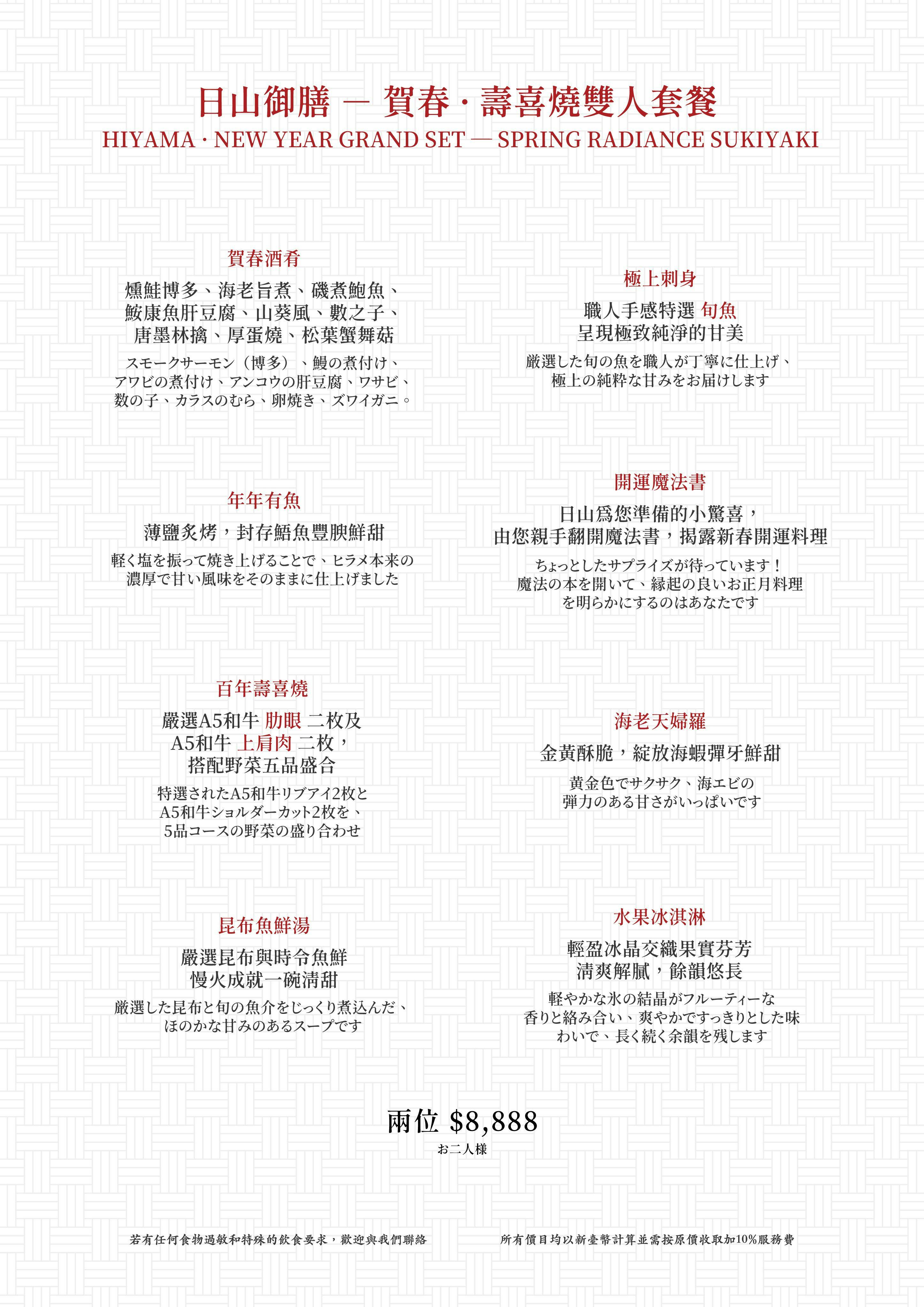 日山新光三越門市｜美食地圖 skmeats菜單