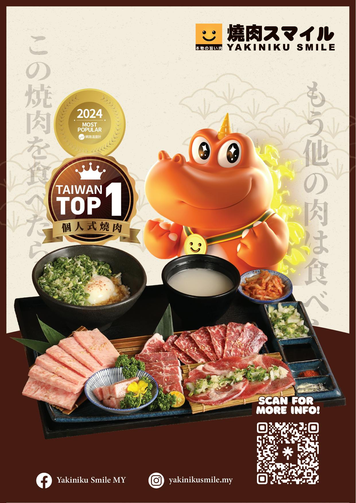 Yakiniku Smile | Book Now! - inline online bookings