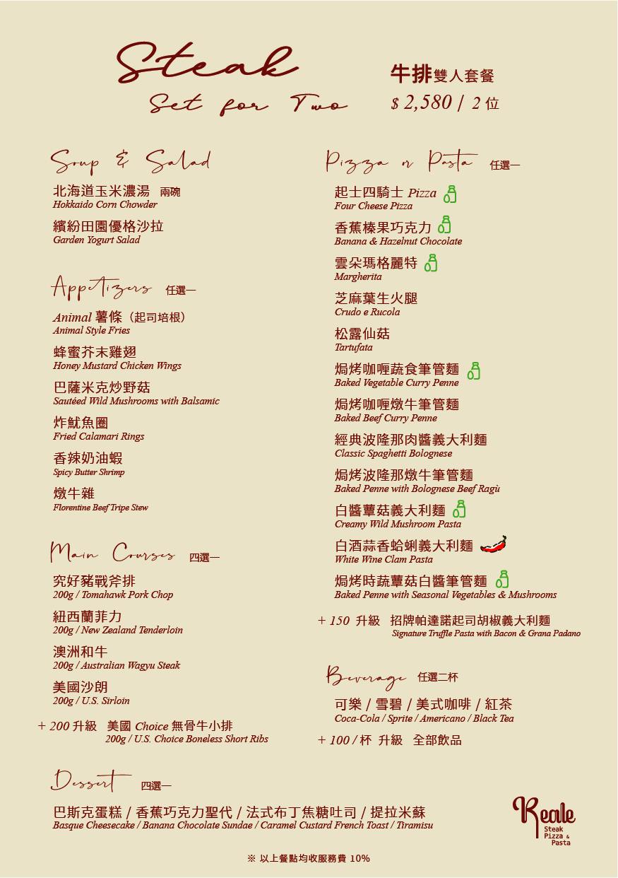 菜單