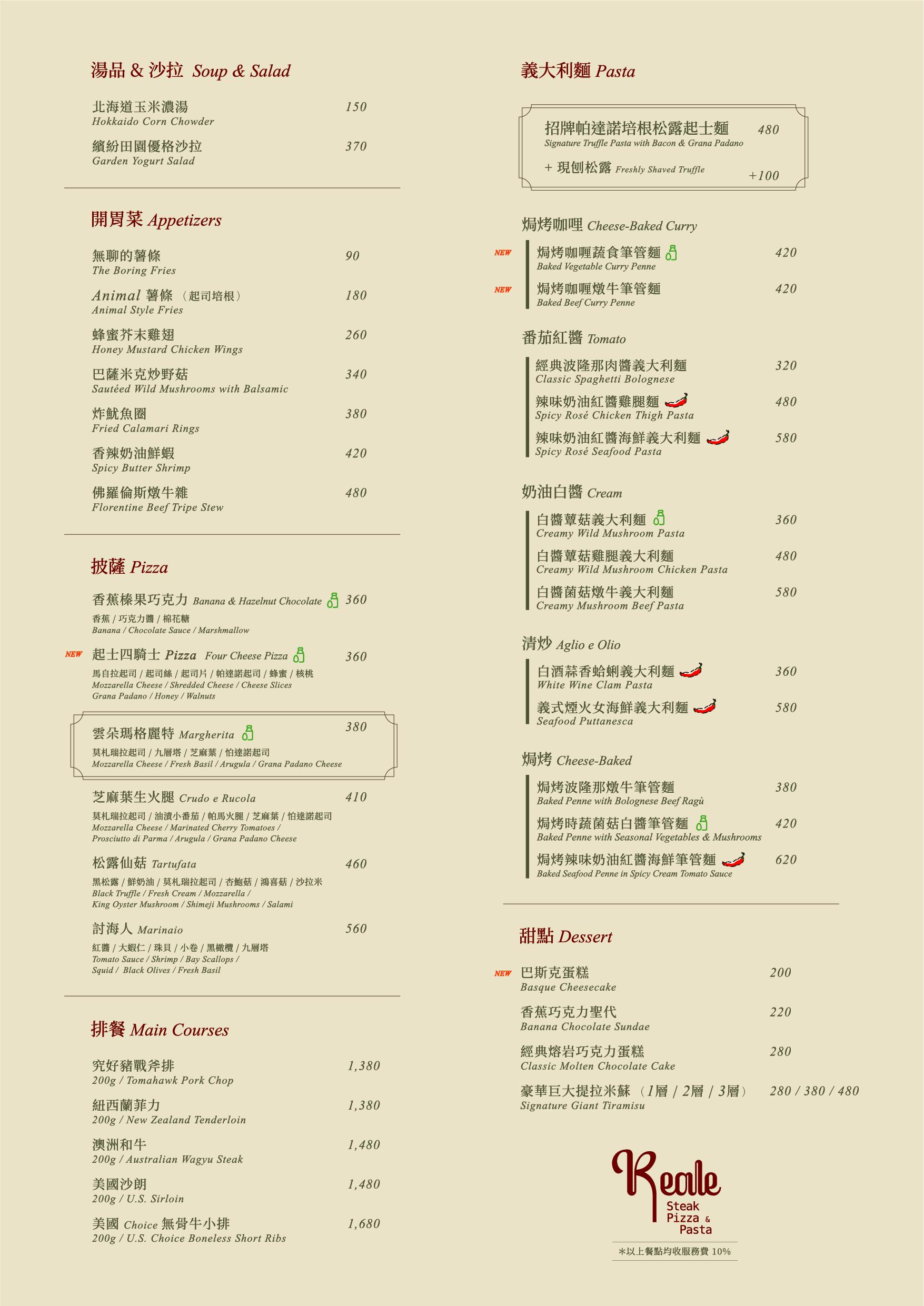 菜單