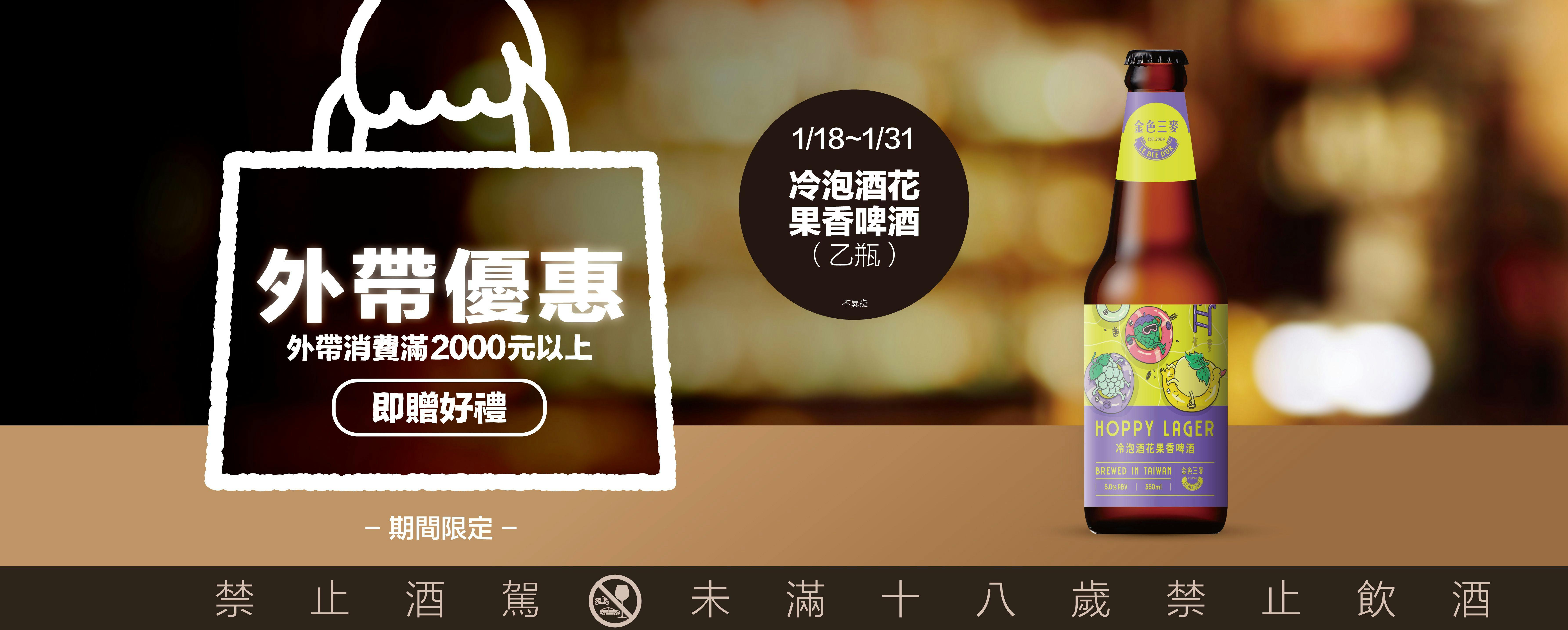 金色三麥信義誠品店 立即點餐 Inline 線上訂餐